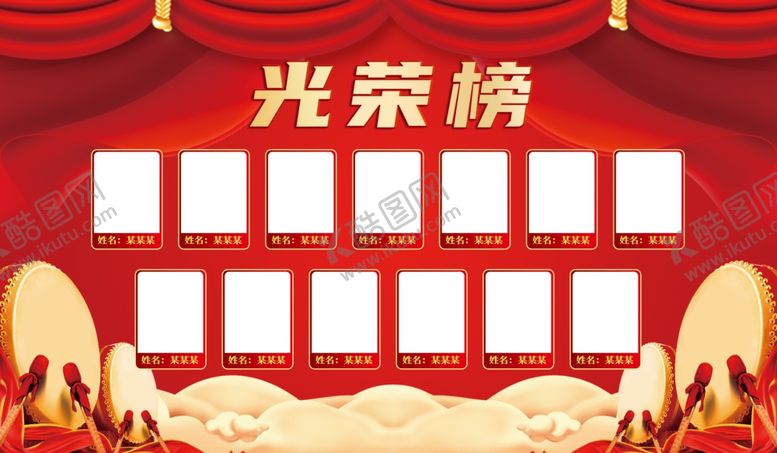 编号：36547211290229179890【酷图网】源文件下载-荣誉墙