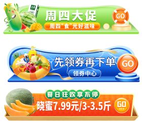 生鲜美食食品电商活动banner胶囊