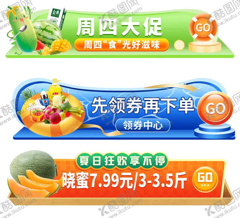 编号：44756511210335357988【酷图网】源文件下载-生鲜美食食品电商活动banner胶囊