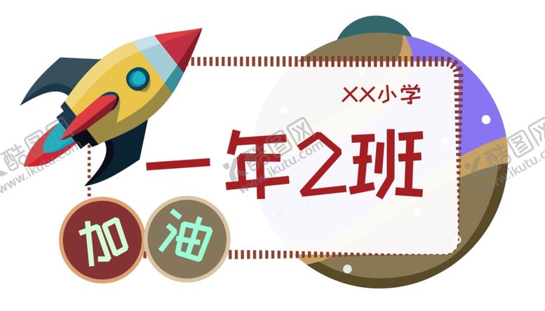 编号：70721402220712158272【酷图网】源文件下载-手举牌