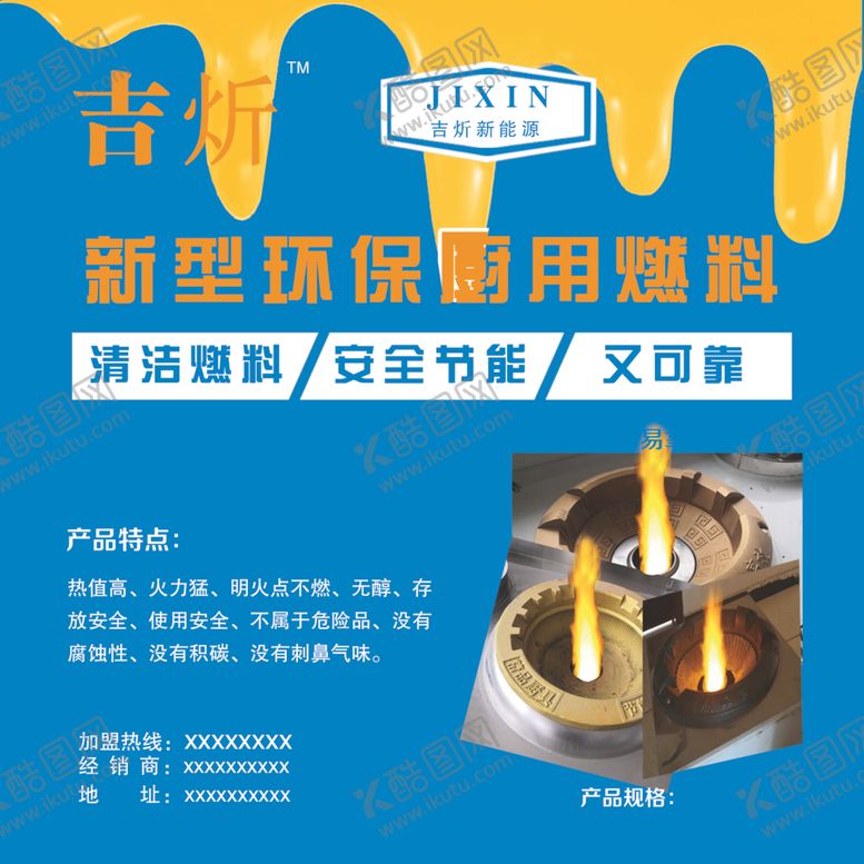 编号：42917709181747081756【酷图网】源文件下载-新能源燃料