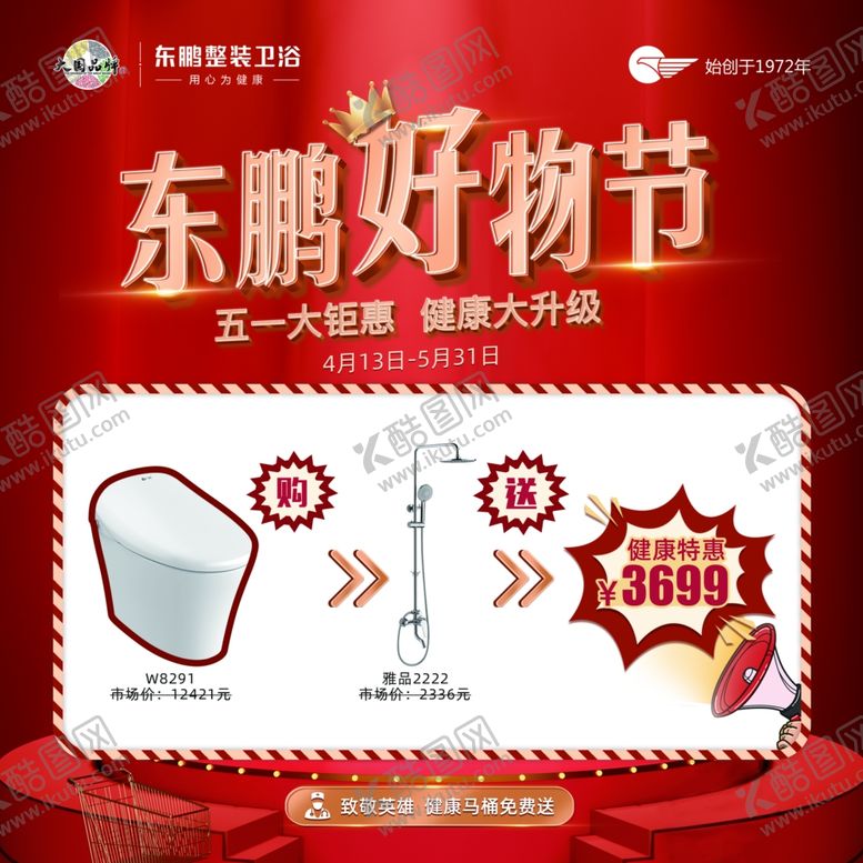 编号：90887309281911122707【酷图网】源文件下载-活动宣传物料