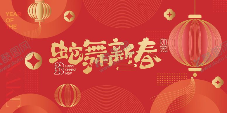 编号：33801302081902099669【酷图网】源文件下载-新年海报