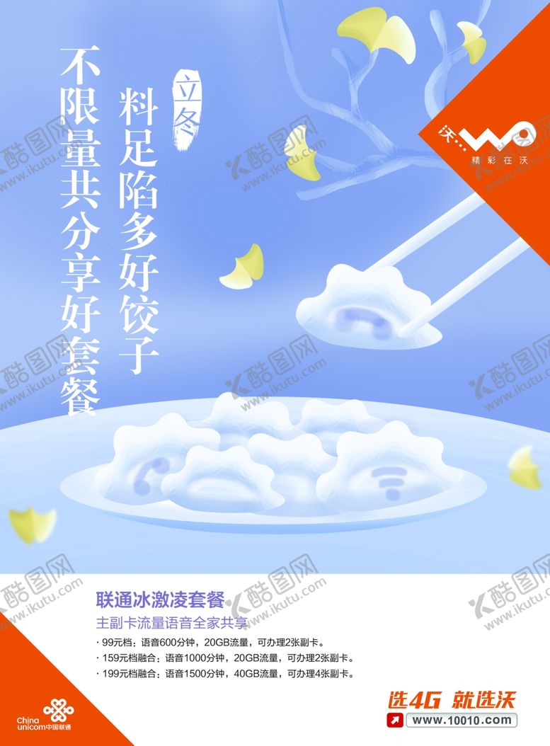 编号：91553206290831465295【酷图网】源文件下载-24节气