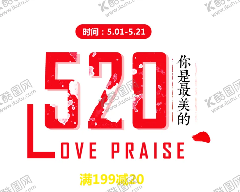 编号：48620106281019344500【酷图网】源文件下载-浪漫素材