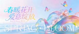春暖花开爱意绽放