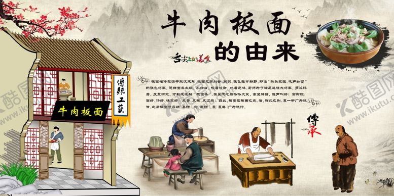 编号：25502005090824558353【酷图网】源文件下载-板面背景墙