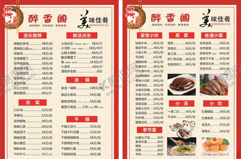 编号：83791006281340379846【酷图网】源文件下载-菜单