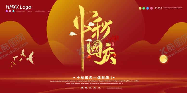 编号：64680609161300153613【酷图网】源文件下载-中秋国庆
