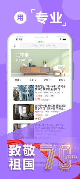 国庆节专业海报