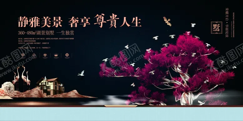 编号：42004405130004225061【酷图网】源文件下载-地产促销活动宣传海报素材