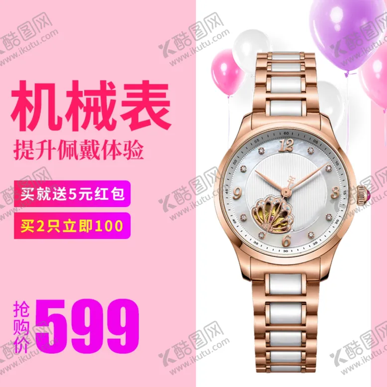 编号：74882305010425024768【酷图网】源文件下载-劳力士机械表