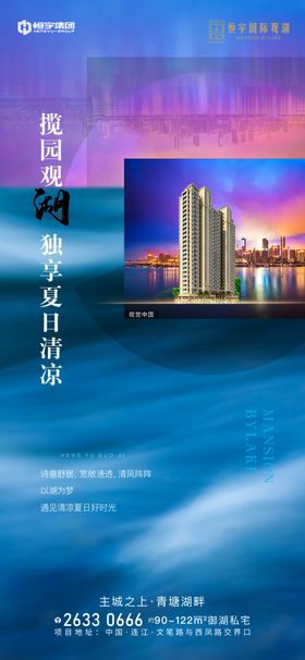 地产价值微单