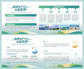 新能源环保主题活动