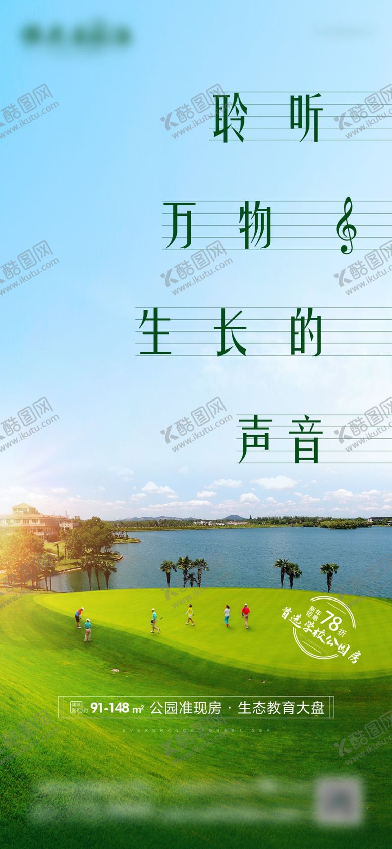 编号：20896203151657424316【酷图网】源文件下载-高尔夫价值点海报