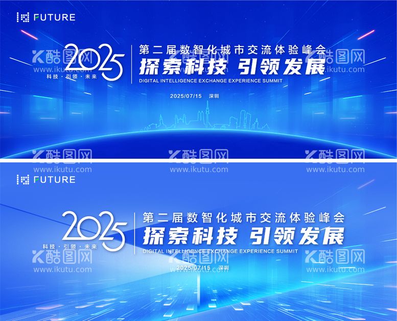 编号：48311512120141439173【酷图网】源文件下载-年会峰会论坛会议活动展板