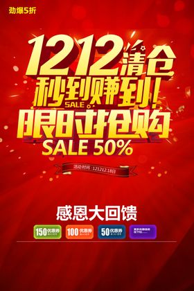 双12促销首页