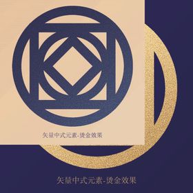 ai矢量中式元素