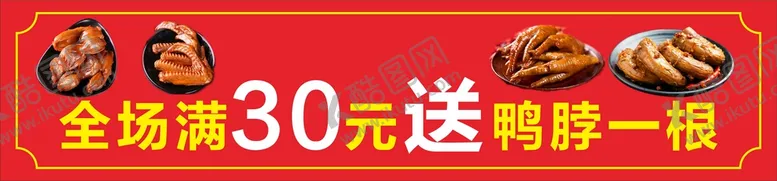 编号：75967210280956452832【酷图网】源文件下载-卤货写真