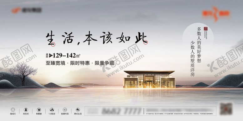 编号：29792912090223072592【酷图网】源文件下载-新中式山水房地产户外