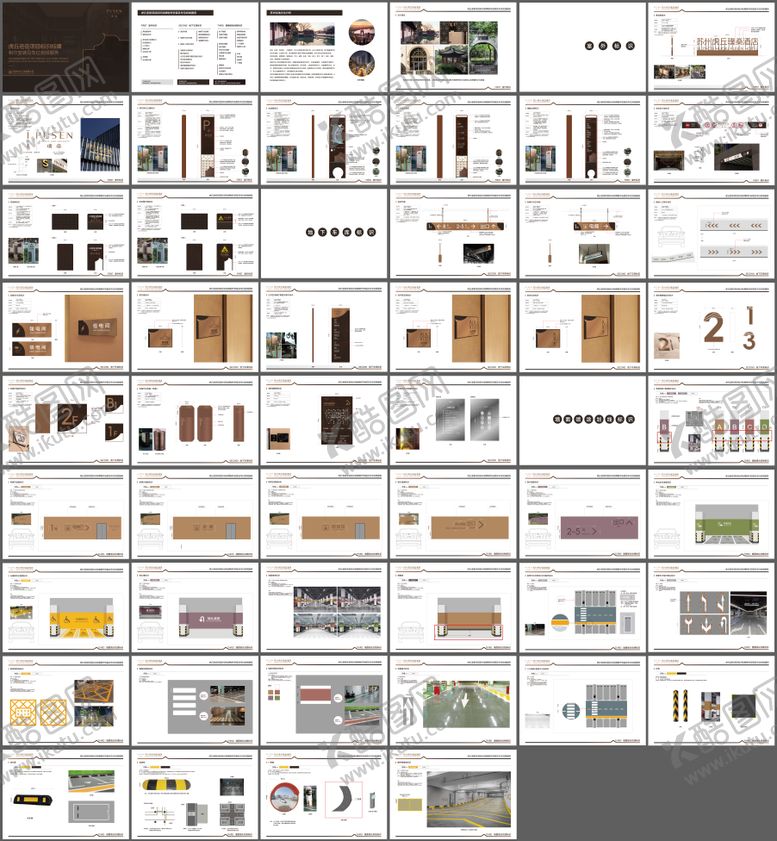 编号：49894409142057587683【酷图网】源文件下载-酒店导视系统
