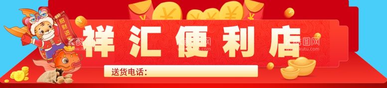 编号：46048212210621129582【酷图网】源文件下载-便利店门头