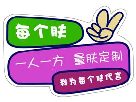 手举牌