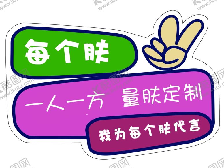 编号：60347806151337574328【酷图网】源文件下载-手举牌