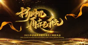 年会背景科技议活动展板科技