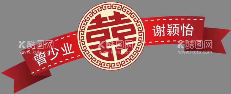 编号：44685012250826106616【酷图网】源文件下载-婚房小素材