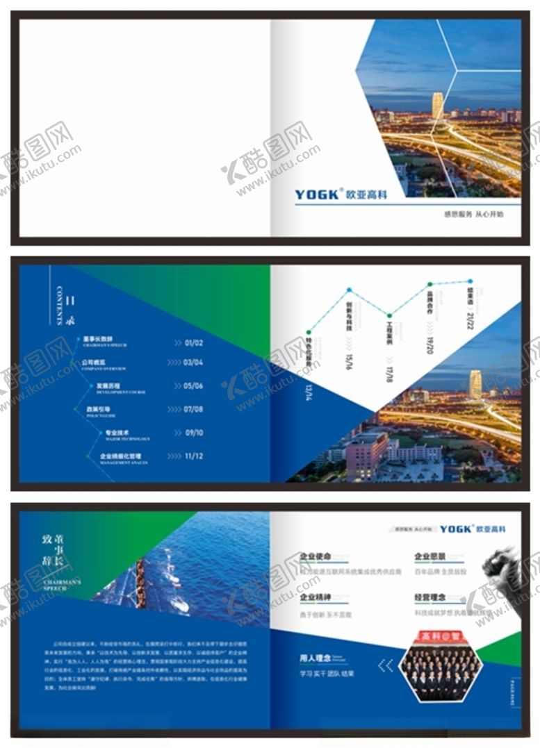 编号：99797004171342438443【酷图网】源文件下载-欧亚高科画册