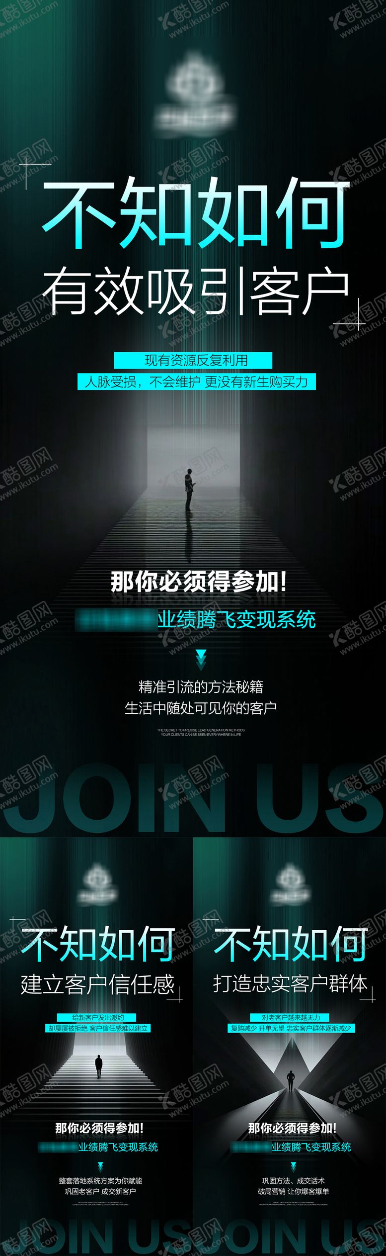 编号：33080809281711532625【酷图网】源文件下载-美业造势招商海报