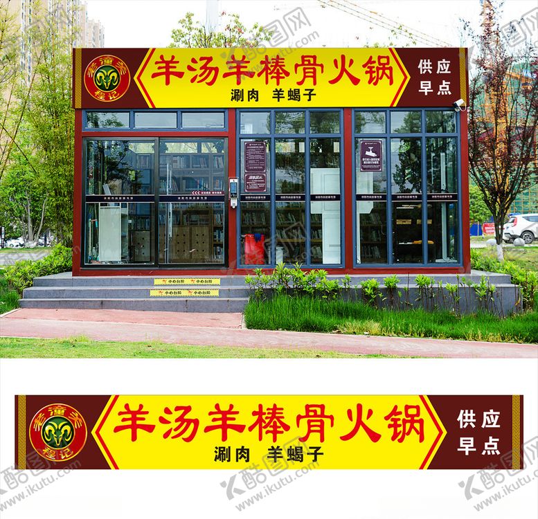 编号：82379304270928283173【酷图网】源文件下载-餐饮饭店门头设计