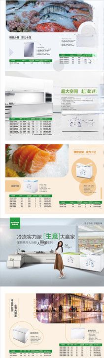 容声冷柜厅吧上市首发视觉