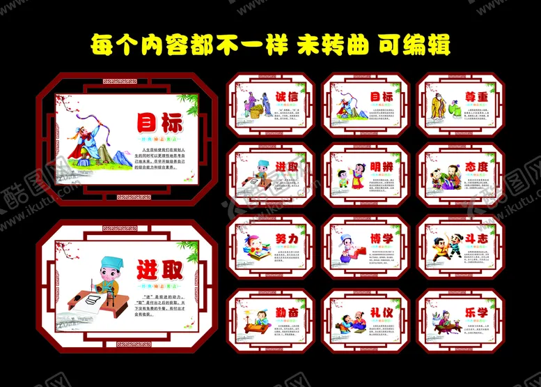 编号：58092810250949113586【酷图网】源文件下载-校园文化