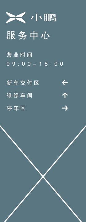 汽车服务中心箭头示意图