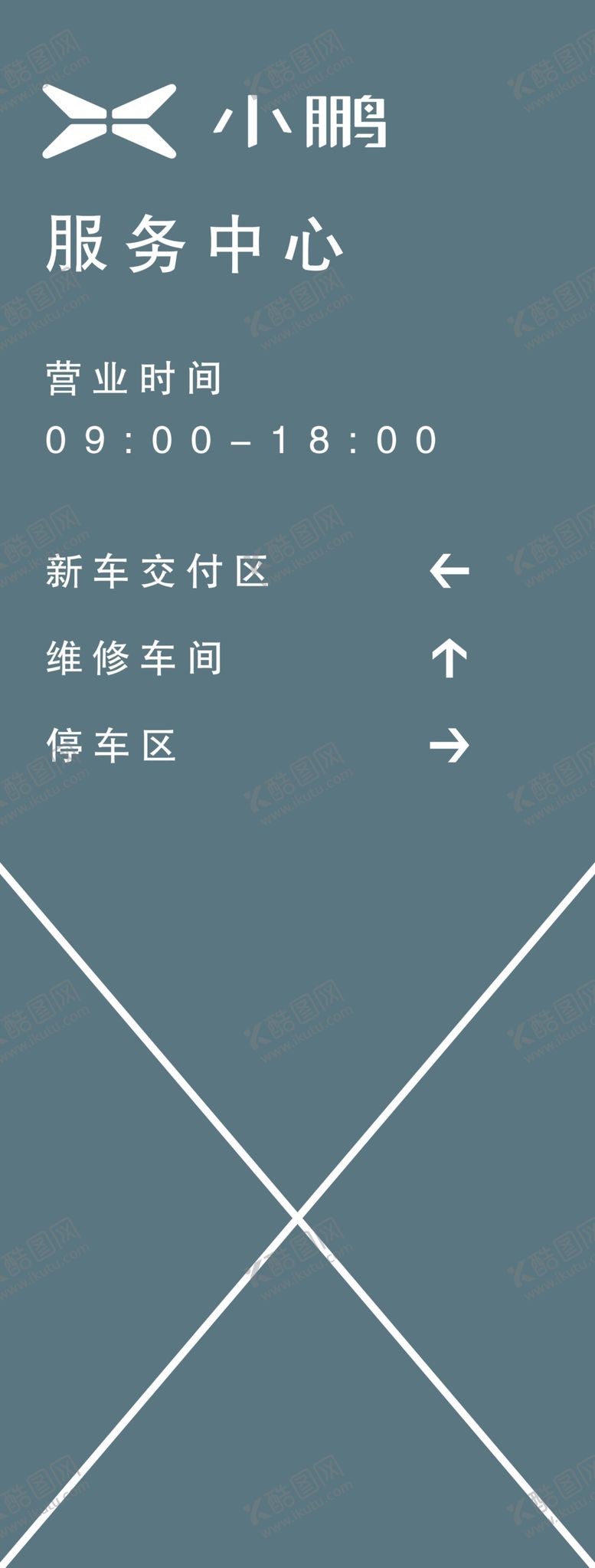 编号：50057405061105084941【酷图网】源文件下载-汽车服务中心箭头示意图