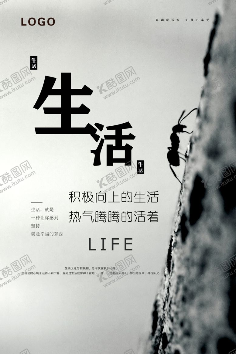 编号：20569109240615301394【酷图网】源文件下载-生活