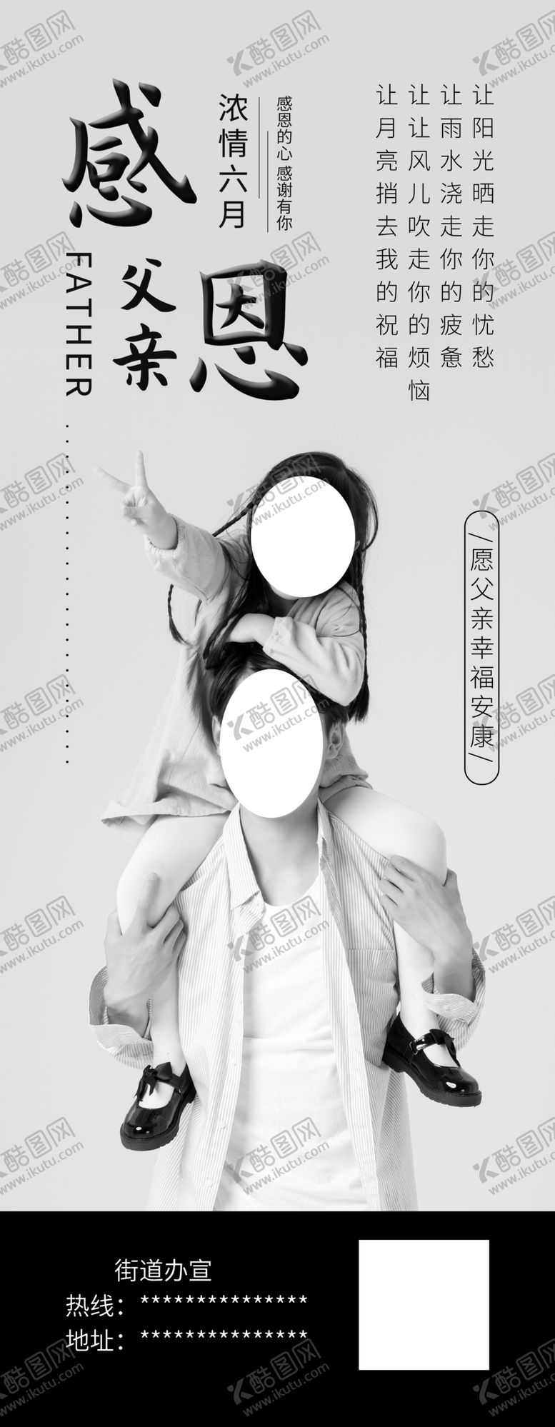编号：83334703230931157559【酷图网】源文件下载-感恩父亲节