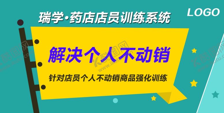 编号：25545107050337464234【酷图网】源文件下载-培软件功能亮点展示