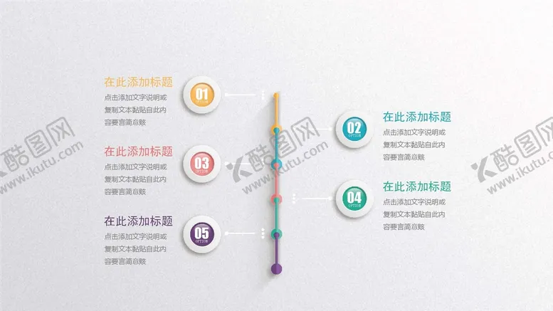 编号：77102811031817397244【酷图网】源文件下载-微立体图表 