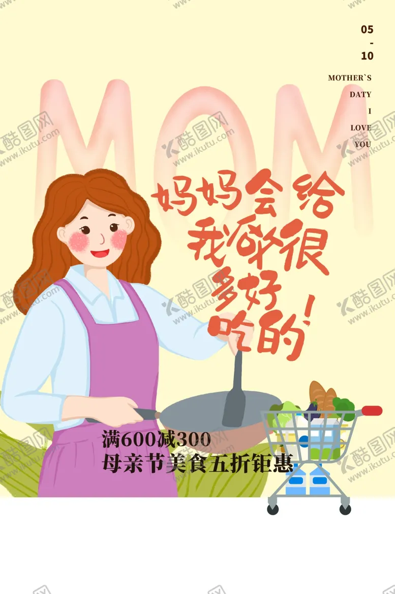 编号：15497107021204245187【酷图网】源文件下载-母亲节