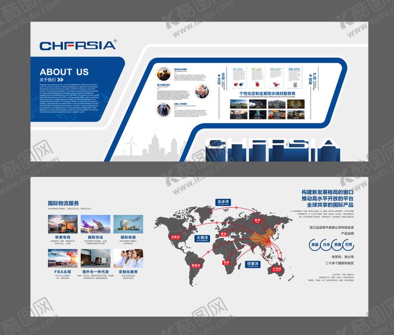编号：99508505052002331400【酷图网】源文件下载-企业文化墙