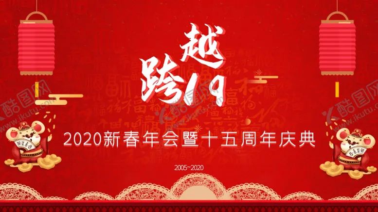 编号：46397604092350283730【酷图网】源文件下载-跨越
