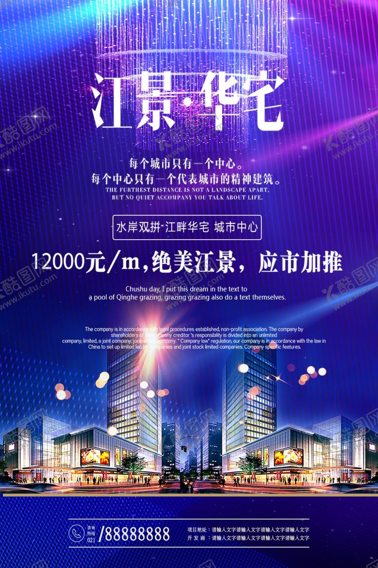 编号：22490509282307304637【酷图网】源文件下载-房产