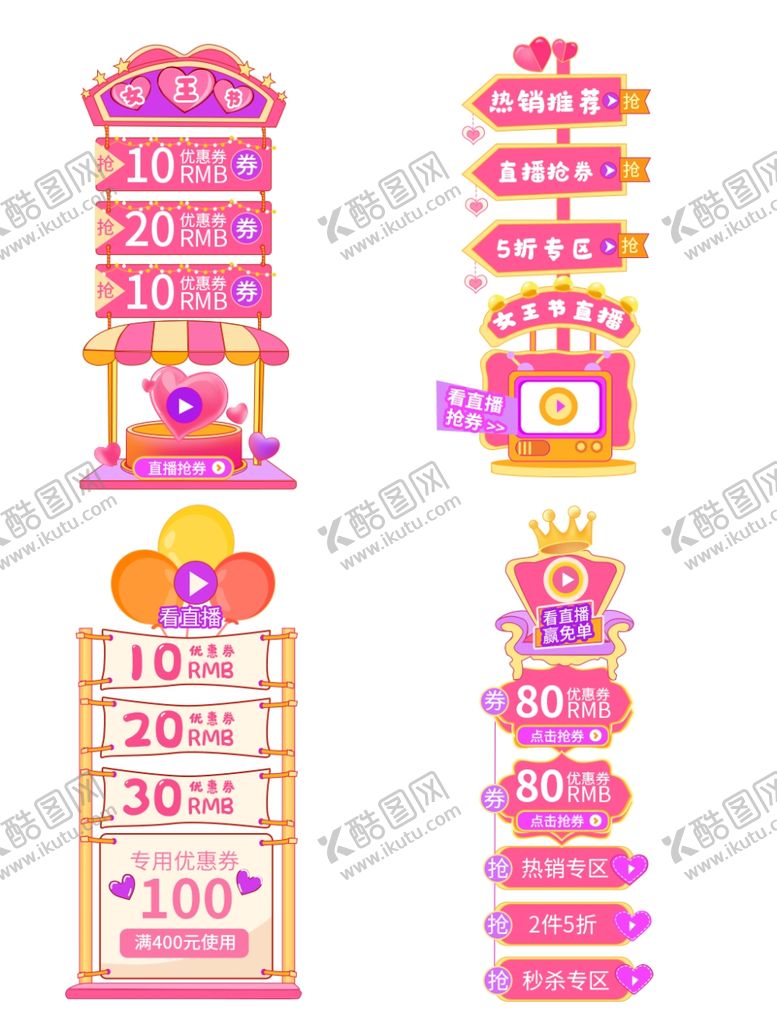 编号：20531209172136146729【酷图网】源文件下载-女王节满减优惠券