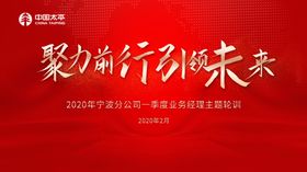 蓝色国际大气启航教育聚力未来背景板