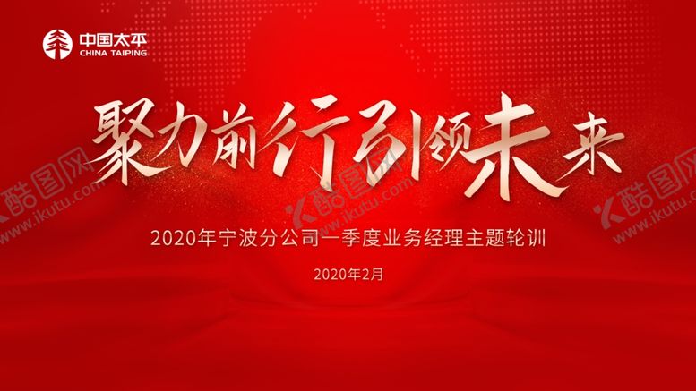 聚力前行引领未来光荣荣誉宴会颁奖