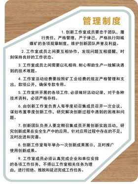 编号：45732909231728283904【酷图网】源文件下载-不合格品制度管理