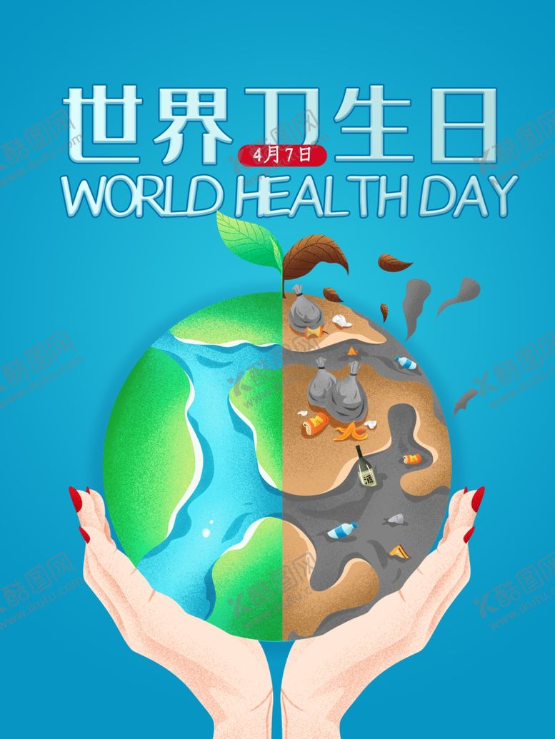 编号：15695206301605343059【酷图网】源文件下载-世界卫生日